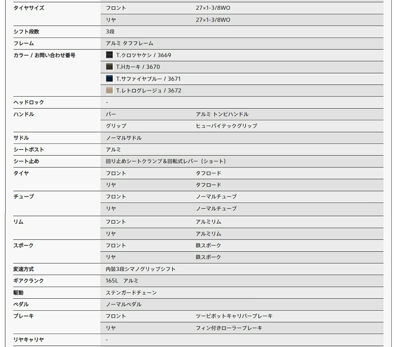 ハッピーサイクル 楽天市場店のレンタル 6ヶ月 電動自転車 ブリヂストン アシスタS STD（スタンダード） 8.9Ah 27インチ 自社便エリア対象（送料無料）｜アングル3