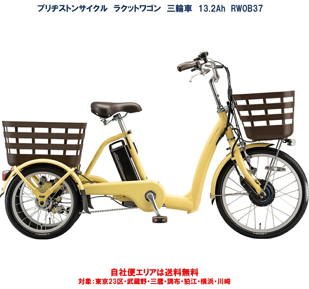 楽天市場】ワゴン（ブランドブリヂストン）（スポーツ・アウトドア）の通販