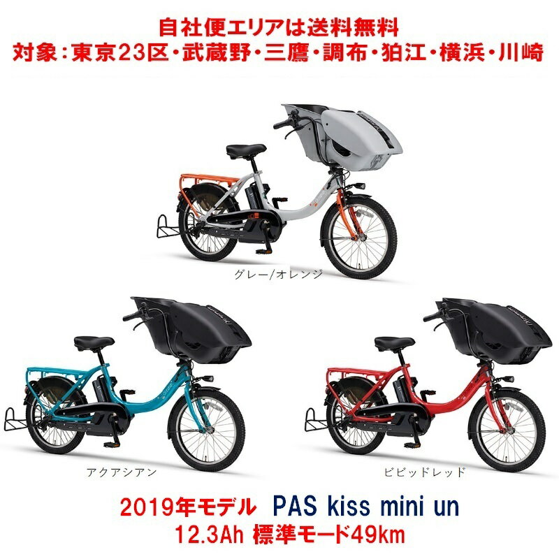 11 ヶ月 自転車