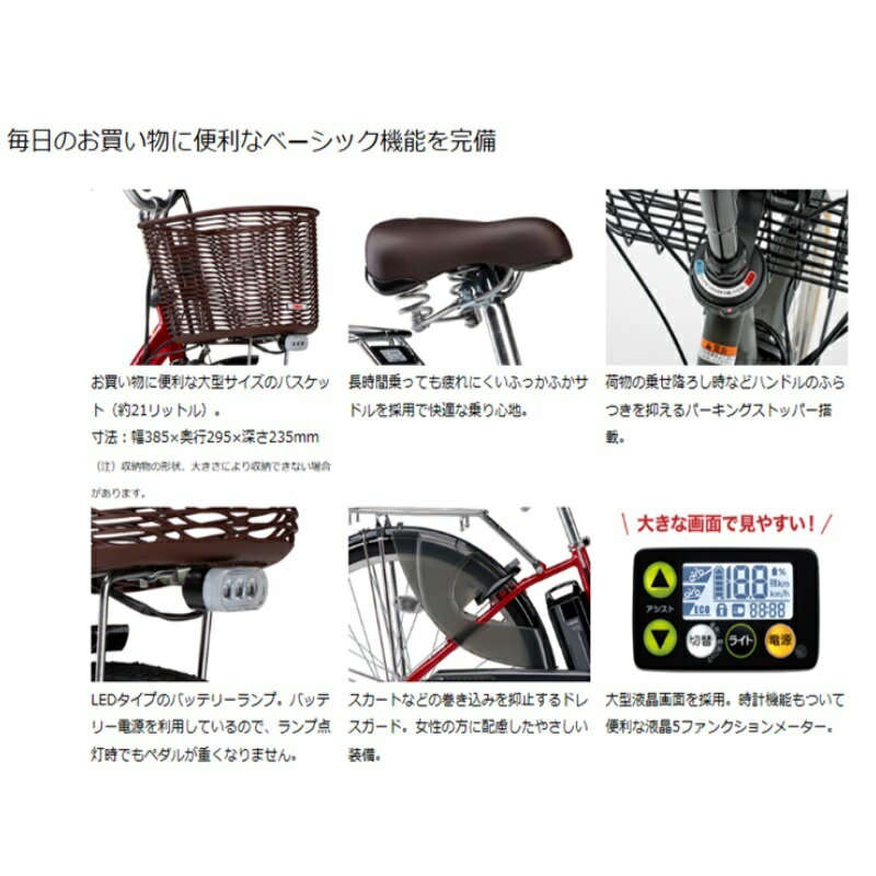 レンタル 3ヶ月 電動自転車 ヤマハ PAS Cheer（パスチア）9.3Ah 26インチ 自社便エ...
