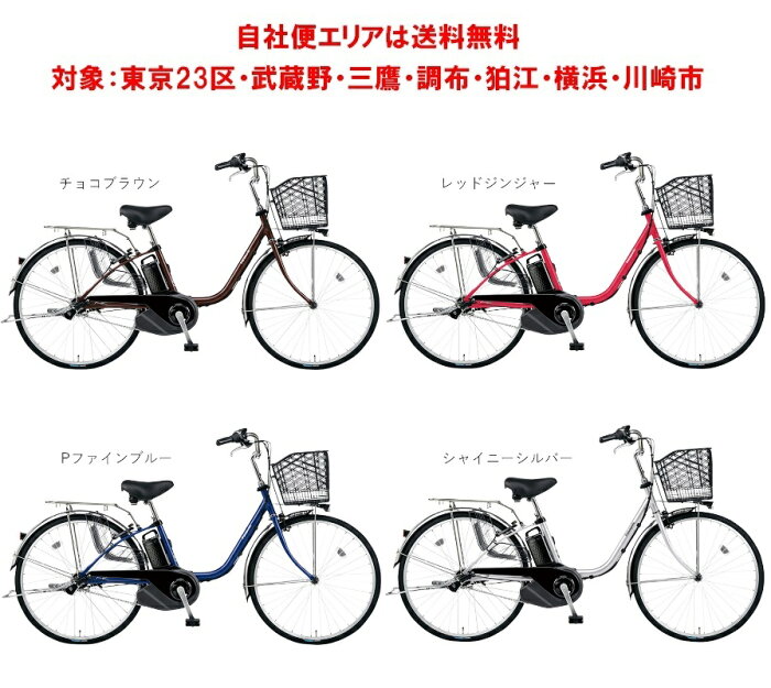 電動自転車 パナソニック VIVI SX（ビビ SX）26インチ 8.0Ah 2020年 完全組立 自社便エリア送料無料（土日配送対応）