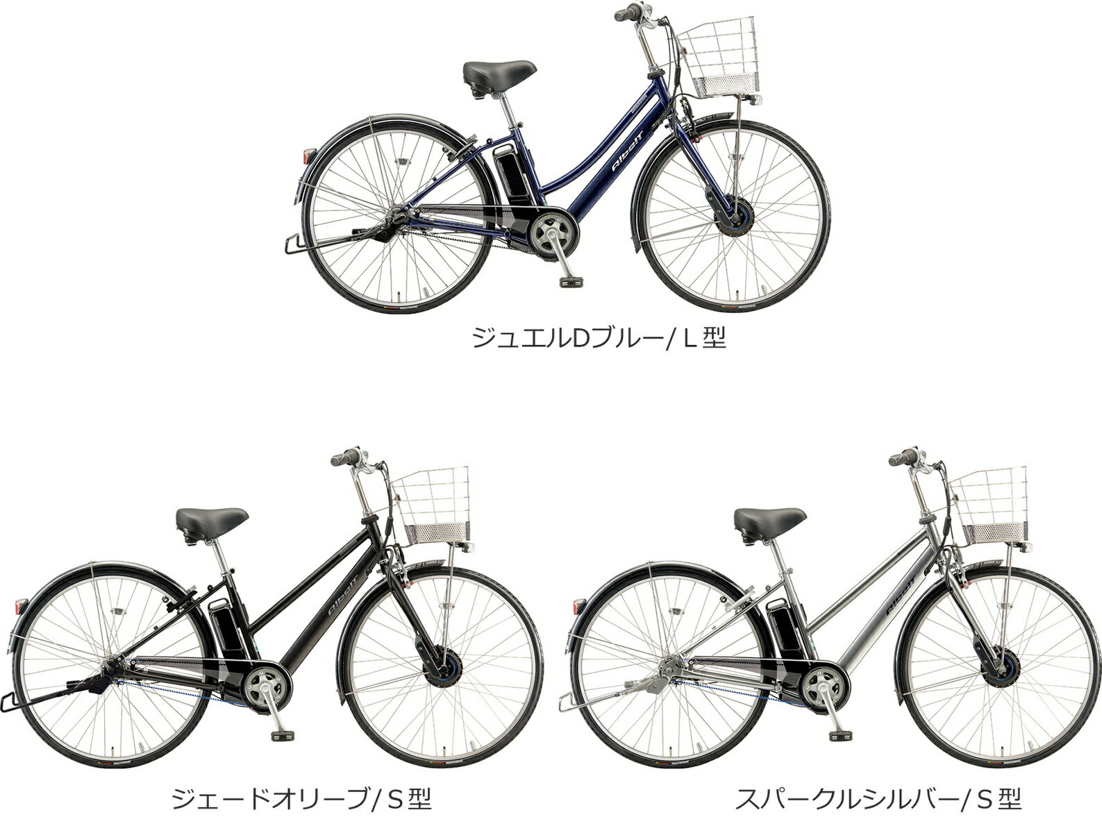 電動自転車 ブリヂストン アルベルトe 27型/26型 14.3Ah 2022年 AS7B42 AL7B42 AL6...