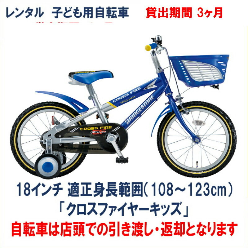 楽天市場】子供用自転車 レベナ ブリヂストンの通販 楽天市場】子供用自転車 レベナ ブリヂストンの通販