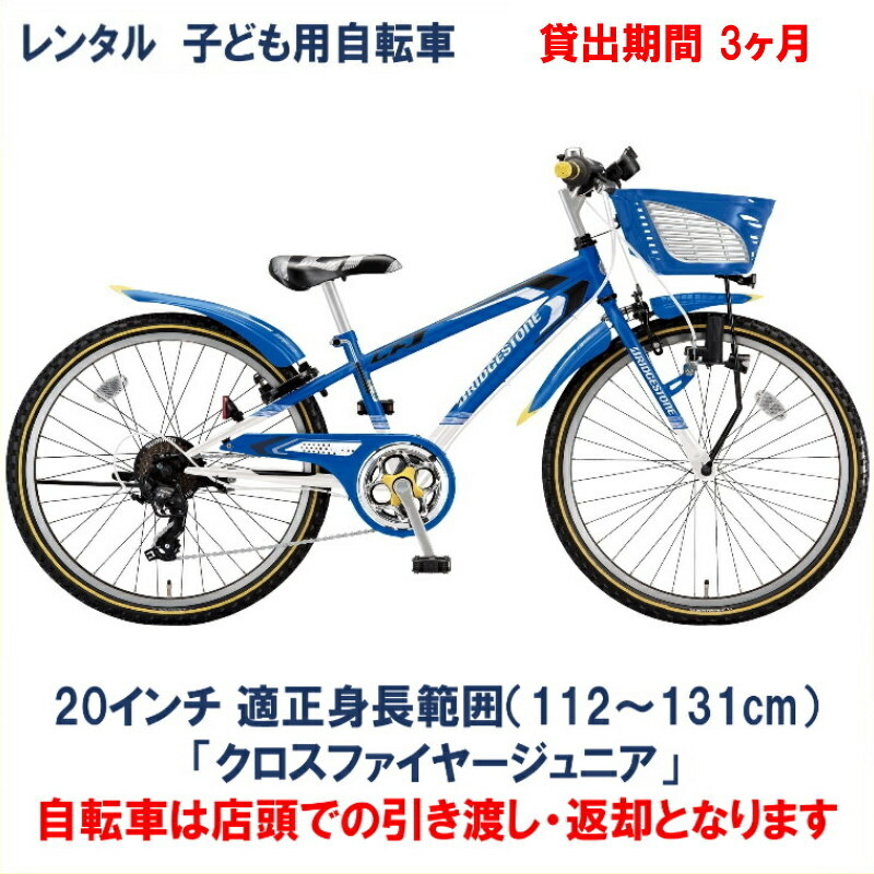 楽天市場】自転車 20インチ 男の子(ブランドブリヂストン 楽天市場】自転車 20インチ 男の子(ブランドブリヂストン