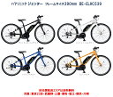 電動自転車 パナソニック ジェッター フレームサイズ390mm 12.0Ah BE-ELHC539 自社便エリア送料無料（地域限定） 　最終入荷分