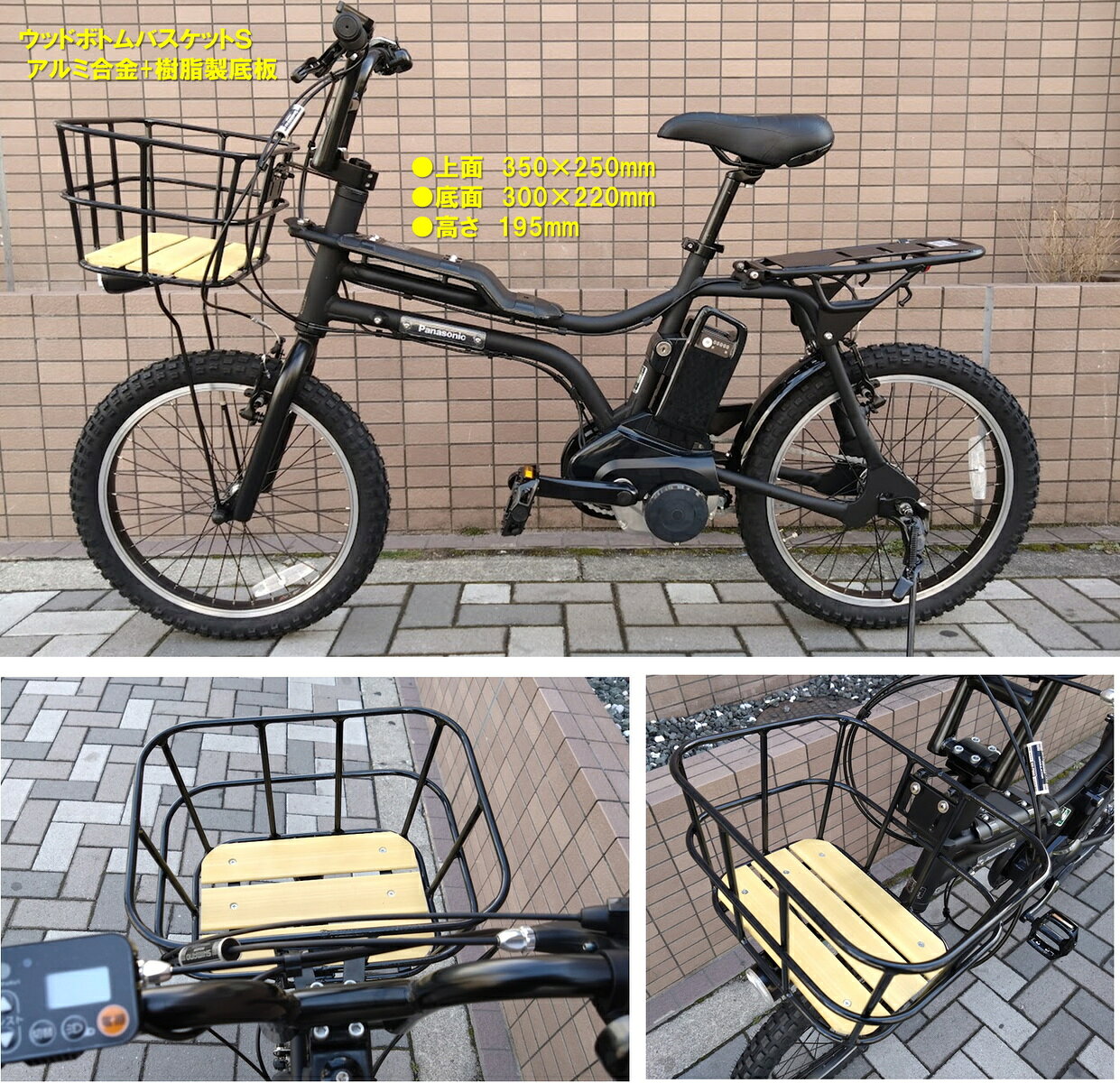 電動自転車 パナソニック 2026年 EZ（イーゼット）ウッドバスケット装着車 20イン...
