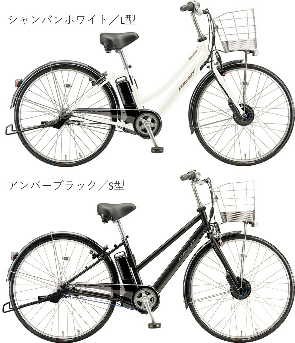 電動自転車 ブリヂストン アルベルトe 27型/26型 14.3Ah 2022年 AS7B42 AL7B42 AL6...