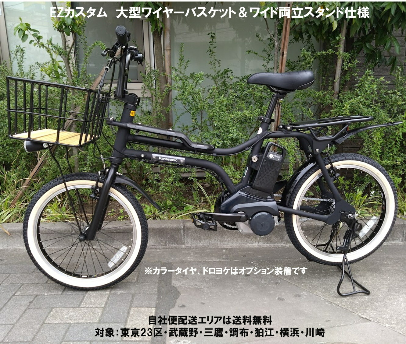 楽天市場】パナソニックez 電動アシスト自転車(スポーツ 楽天市場】パナソニックez 電動アシスト自転車(スポーツ