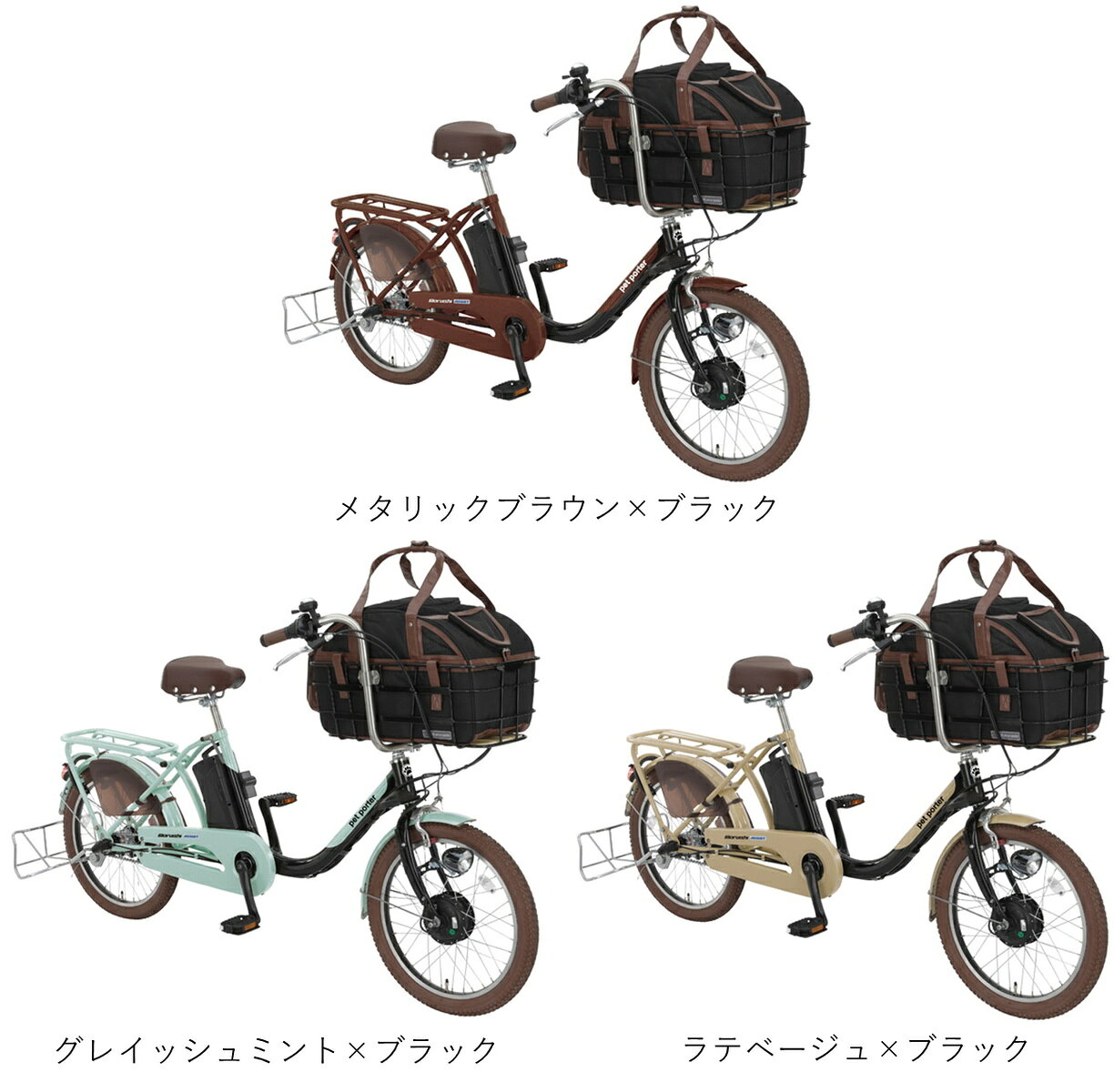 ペットポーターアシスト pet porter 20型 11.1Ah 2024年 ASPET203Z 電動アシスト自...