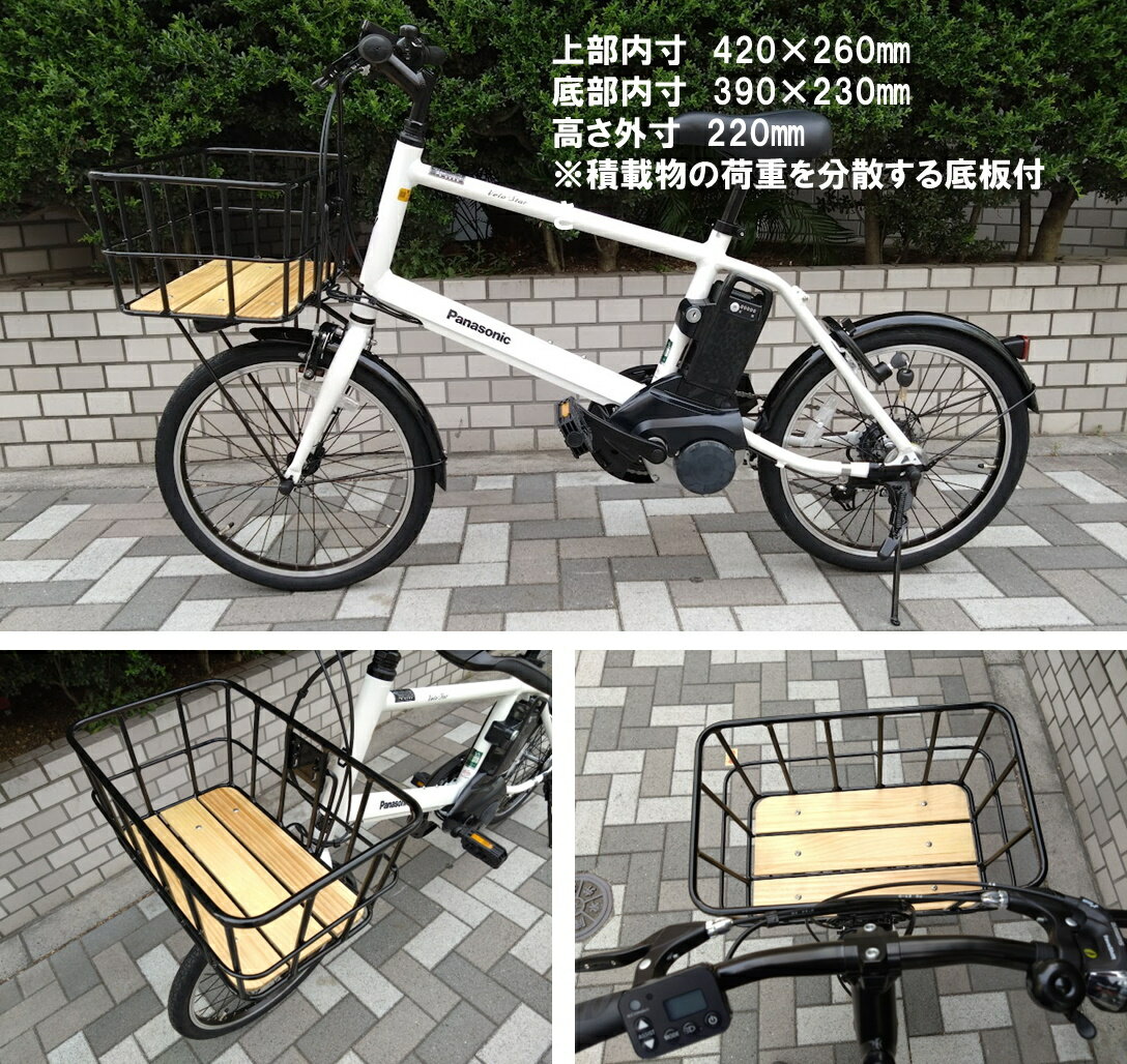 電動自転車 パナソニック ベロスター ミニ 20インチ 大型ワイヤーバスケット標準装...