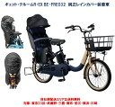 電動自転車 子供乗せ パナソニック ギュット クルームR EX 20インチ 16.0Ah 2023年 BE-FRE032 純正レインカバー装着 自社便エリア送料無料（地域限定）