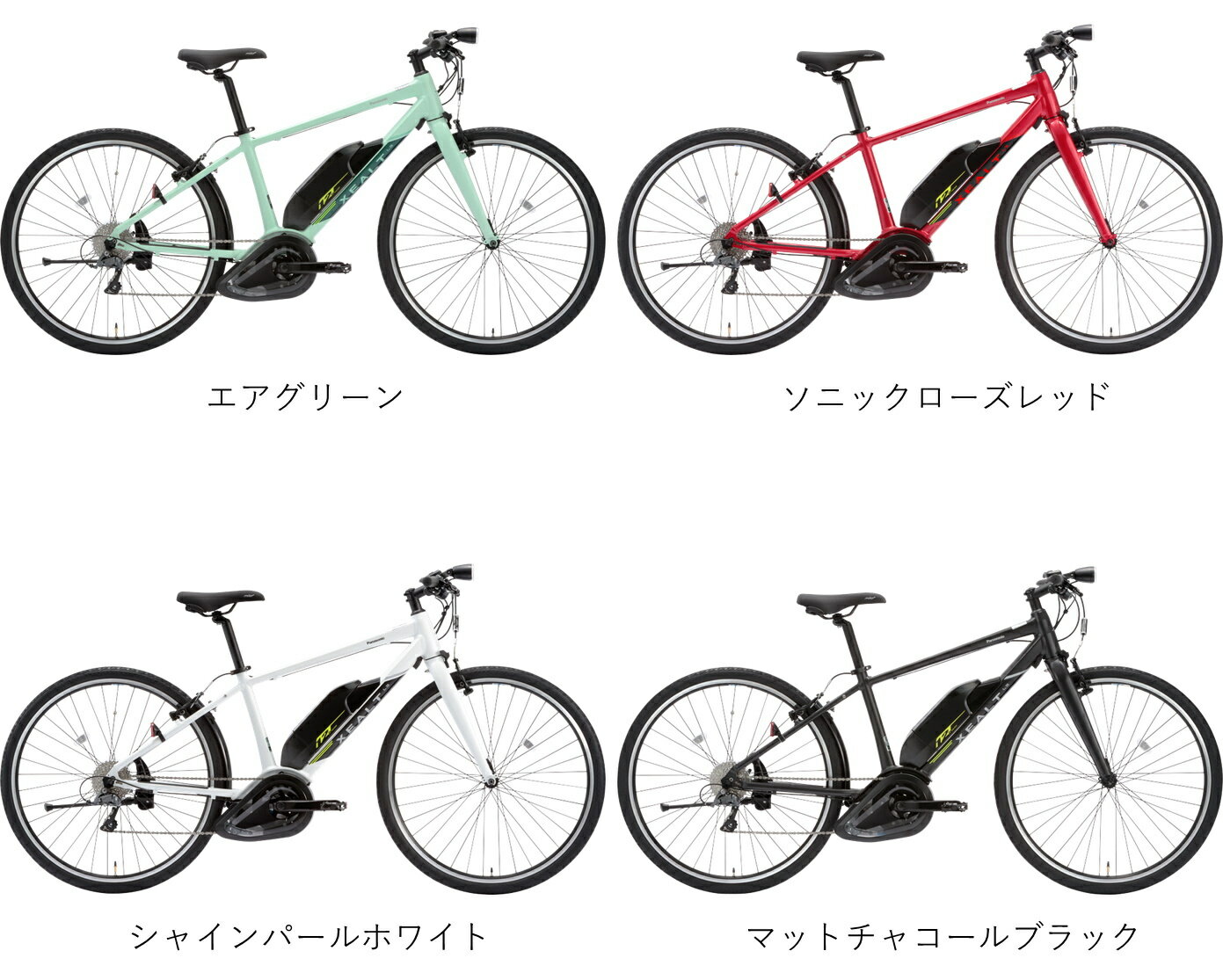電動自転車 パナソニック XEALT L3 12.0Ah BE-RL31S/BE-RL31M 自社便エリア送料無...