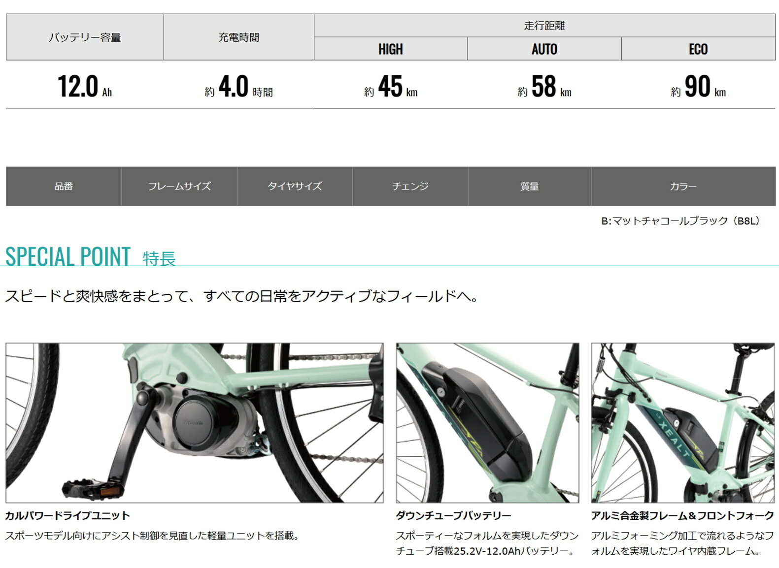 電動自転車 パナソニック XEALT L3 12.0Ah BE-RL31S/BE-RL31M 自社便エリア送料無...