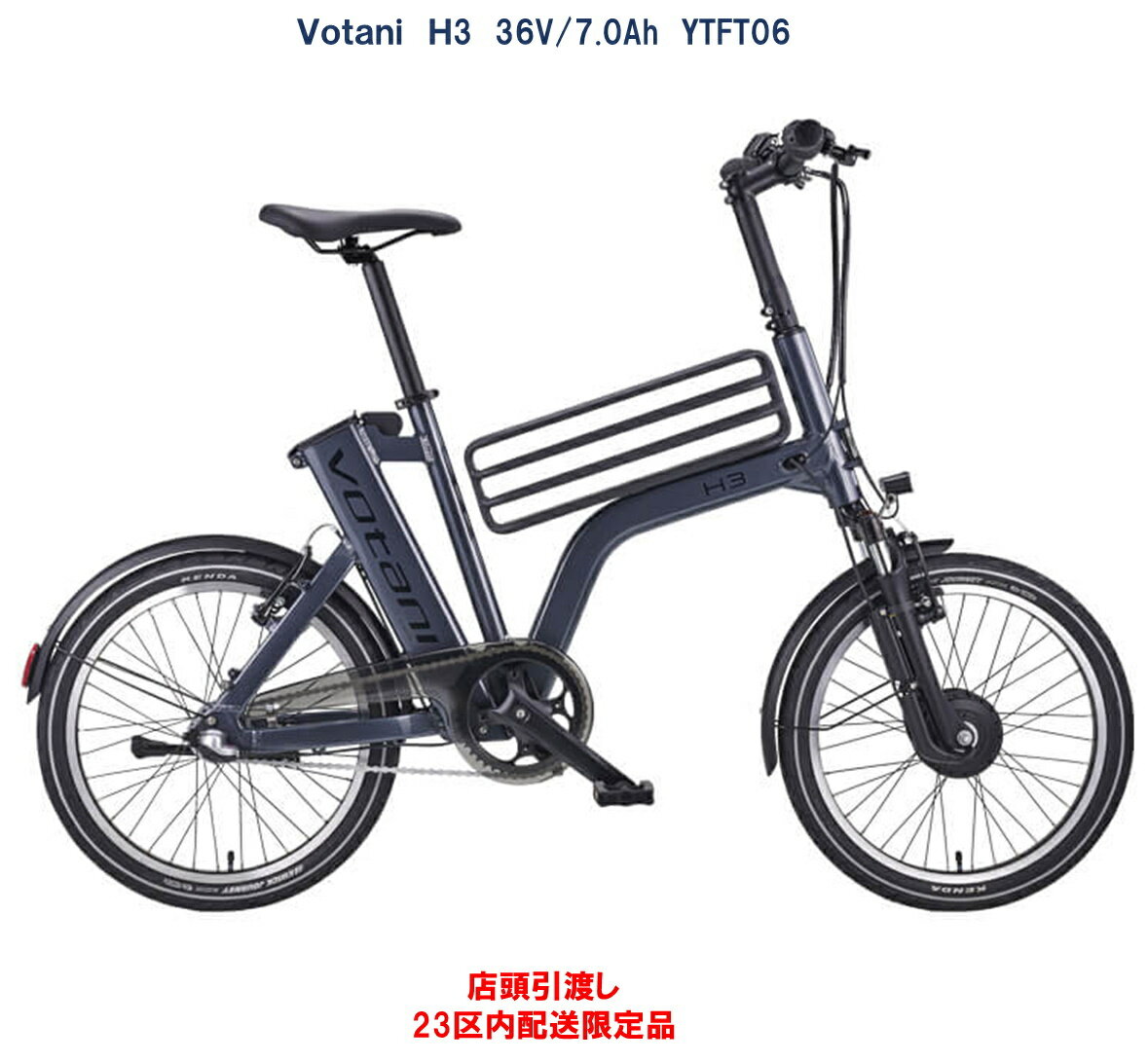 電動自転車 Votani H3（ヴォターニ エイチスリー） 20インチ 36V/7.0Ah（10Ah相当） YTFT06 国内型式認..