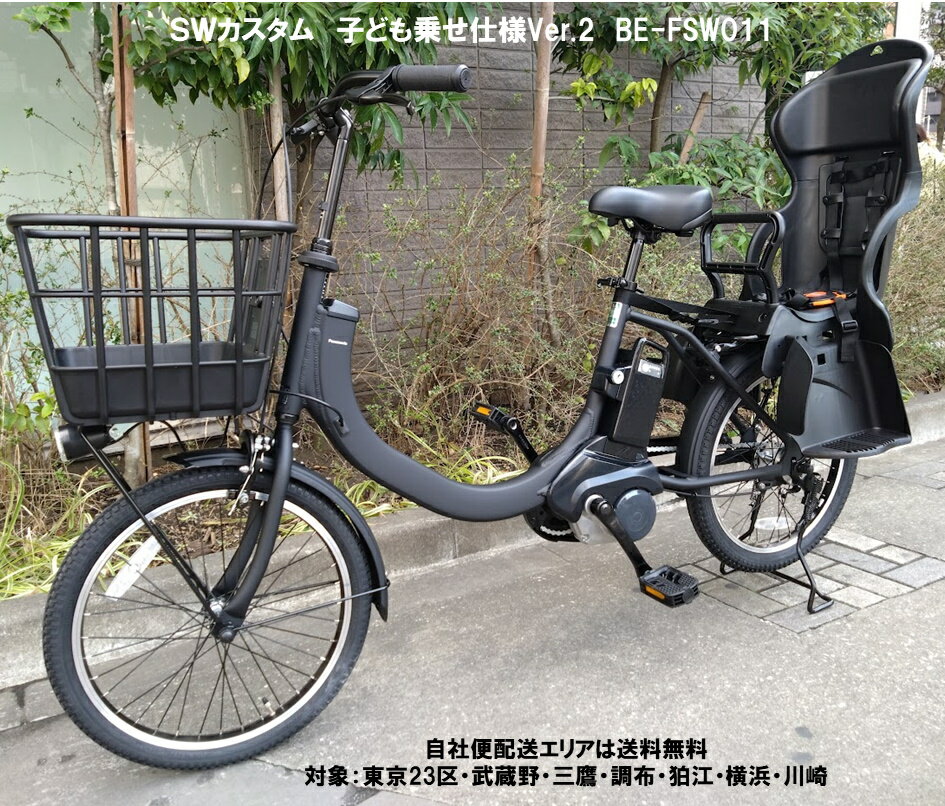 楽天市場】sw パナソニック 電動アシスト自転車の通販 楽天市場】sw パナソニック 電動アシスト自転車の通販