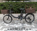 電動自転車 パナソニック SW（エスダブリュ）カスタム 後 ペット乗せ ペット用リヤバスケット装着車 20インチ 8.0Ah BE-FSW011 変速無 自社便エリア送料無料（地域限定）