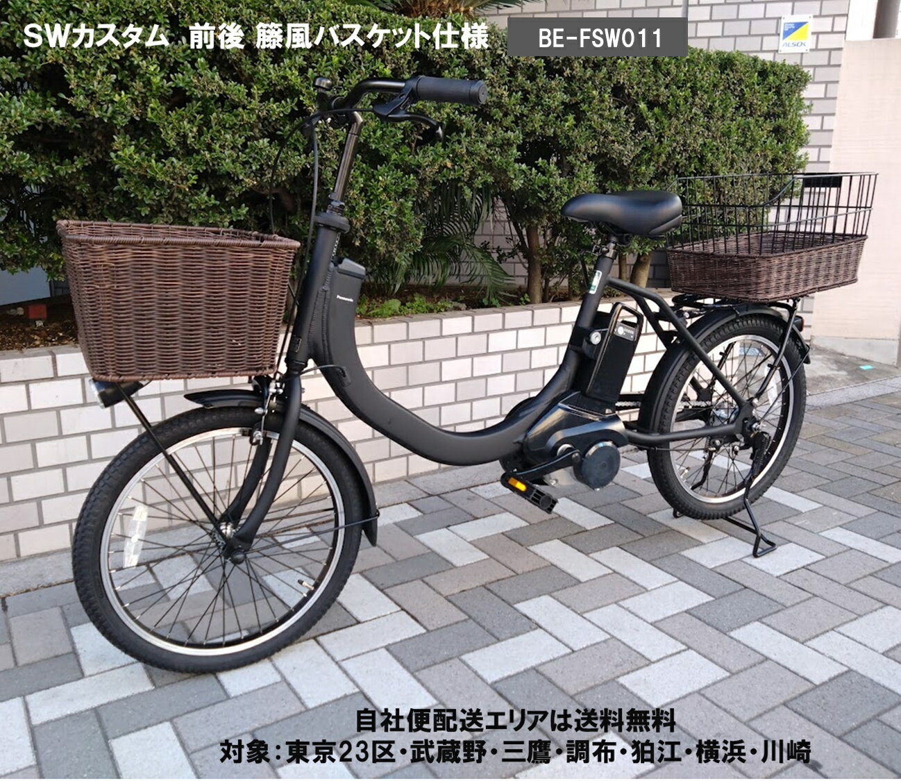 楽天市場】パナソニック sw バスケットの通販 楽天市場】パナソニック sw バスケットの通販