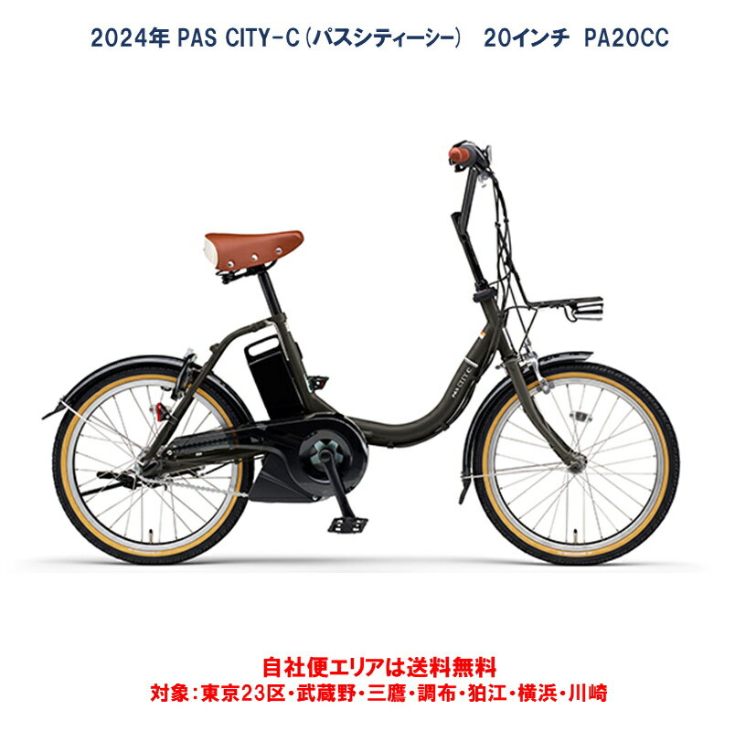 楽天市場】電動自転車 20インチ(ブランドヤマハ)(電動 楽天市場】電動自転車 20インチ(ブランドヤマハ)(電動