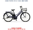 電動自転車 ヤマハ PAS RIN（パス リン）26インチ 15.8Ah 2024年 PA26RN  ...