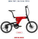 電動自転車 10%OFFキャンペーン ～4/30まで BESV PSF1（ベスビー ピーエスエフワン） 20インチ 36V/10.5Ah（15Ah相当） YTRT10 店頭受渡限定