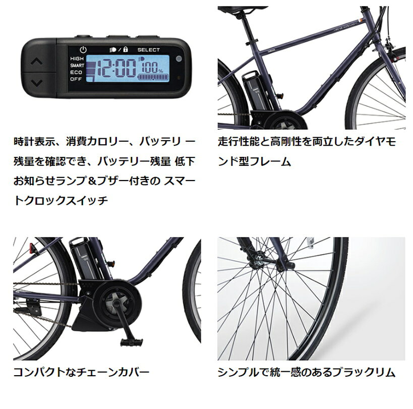 電動自転車 ヤマハ PAS CRAIG（パス クレイグ）700×38C 8.9Ah 2025年 PA70C 自社便...