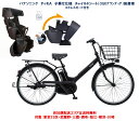 電動自転車 パナソニック 子乗せ仕様 ティモA 26インチ 16.0Ah 2024年 BE-FTA633 チャイルドシート装着車 自社便エリア送料無料（地域限定） Panasonicの電動アシスト自転車 子乗せ仕様 長距離走行も疲れにくい 【タフな足回りは子乗せ仕様に適したモデルです】 前後の車輪に極太スポーク（前#13/後#12）を採用したタフな足回りに加え、キャリア取付型のサークル錠で後ろからの施錠・開錠がしやすい、チャイルドシート装着に適したモデルになります。搭載するバッテリーは16.0Ah。エコモードで約107km、オートマチックモードでは約70kmの走行が可能。お子さまの送り迎え、通勤通学には充分なバッテリー容量と機能・装備を有しています。はじめての電動アシスト自転車にはピッタリの一台です。 チャイルドシート標準装着 くるピタ採用　ハンドル部を固定し駐輪時の店頭を防止 リヤキャリアサークル錠+ワイヤー錠付き 長距離を利用する方へ 通勤通学に利用する方へ ご家族への贈り物として こんにちは。店長の山崎です。「ティモA」は通勤通学や長距離を移動するのにピッタリのモデルです。バッテリー容量は大容量の16.0Ah、充実した装備はお買い物にも通勤通学にも幅広い使い方ができるコストパフォーマンスに優れたモデルです。ご検討いただきますよう宜しくお願いいたします。尚、送料無料エリアは東京23区、武蔵野市、三鷹市、調布市、狛江市、横浜市、川崎市となりますのでご了承願います。 1