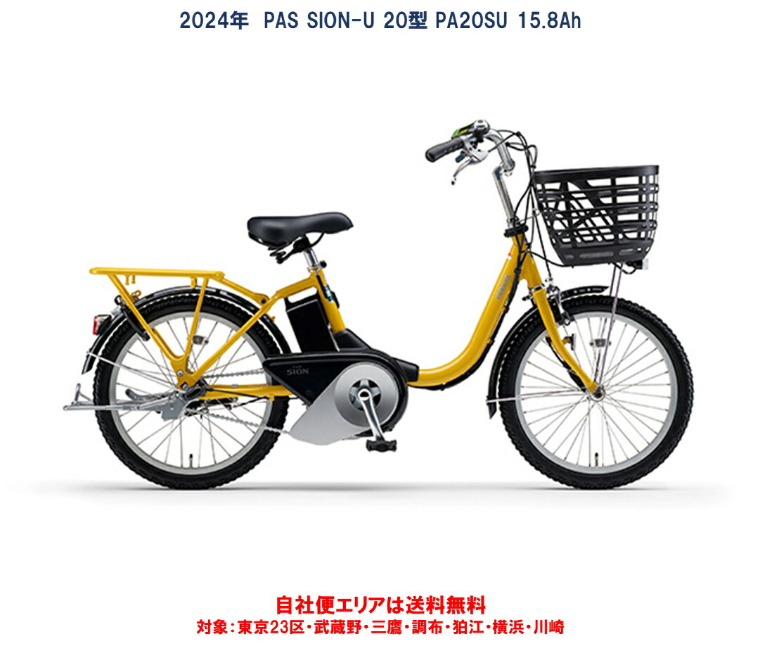 楽天市場】電動自転車 20インチ ヤマハの通販 楽天市場】電動自転車 20インチ ヤマハの通販