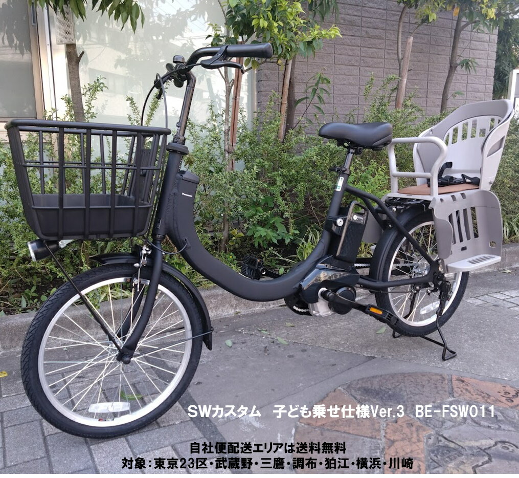 楽天市場】三輪自転車 電動 パナソニックの通販 楽天市場】三輪自転車 電動 パナソニックの通販