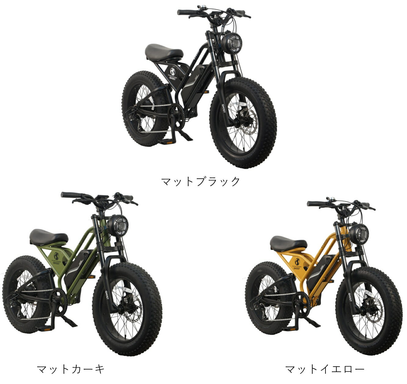 電動自転車 CYCOO FAT BIKE GHOST Plus（サイク― ゴースト プラス） TDN-237L 20×4...
