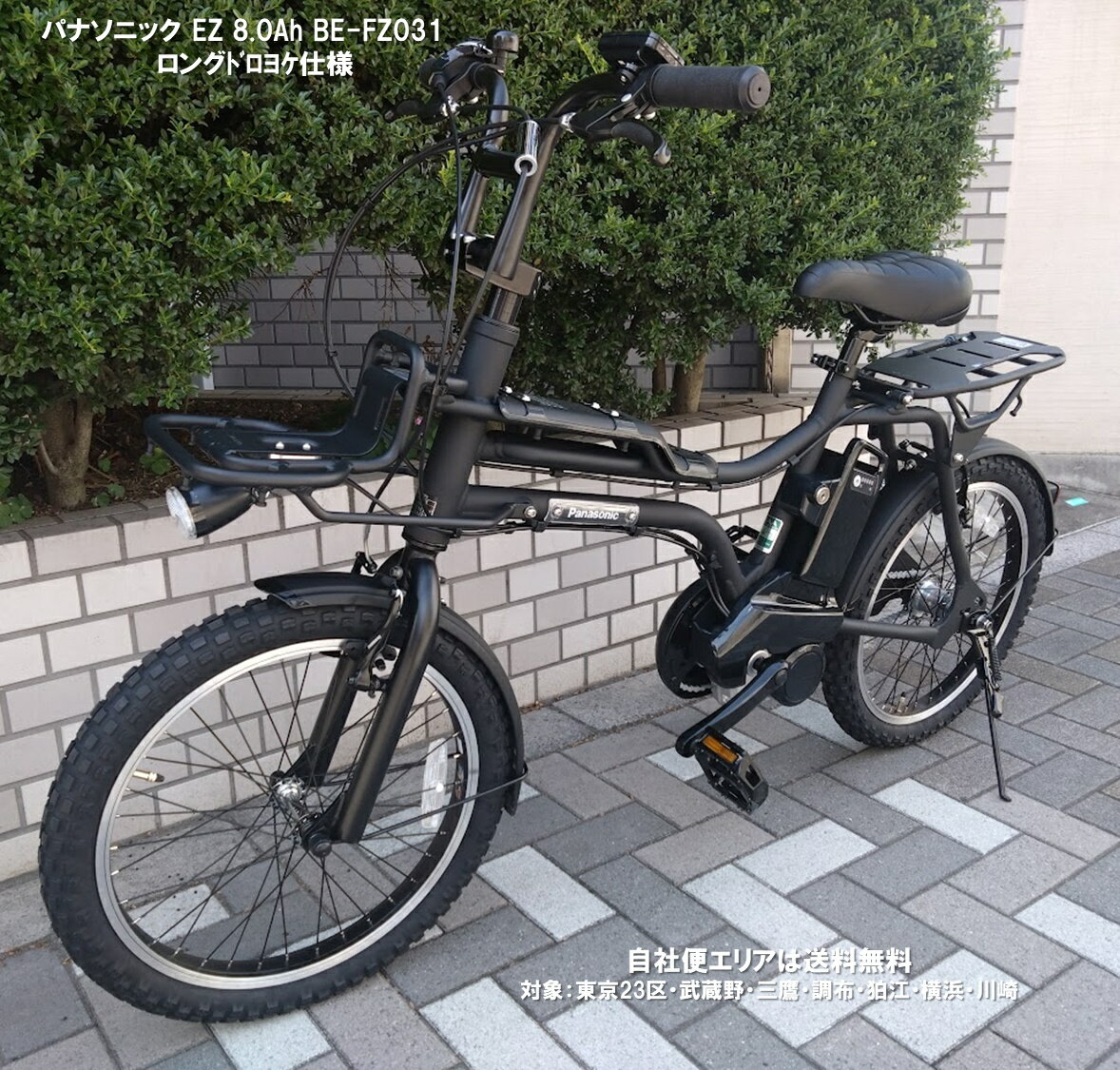 楽天市場】パナソニックez 電動アシスト自転車(スポーツ 楽天市場】パナソニックez 電動アシスト自転車(スポーツ