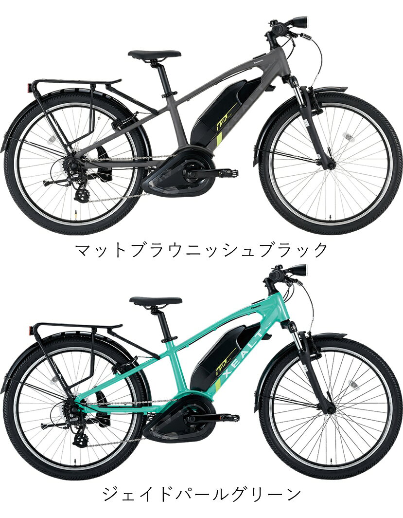 電動自転車 子供向け パナソニック XEALT SJF（ゼオルト） 12.0Ah BE-RSJF1S 自社...