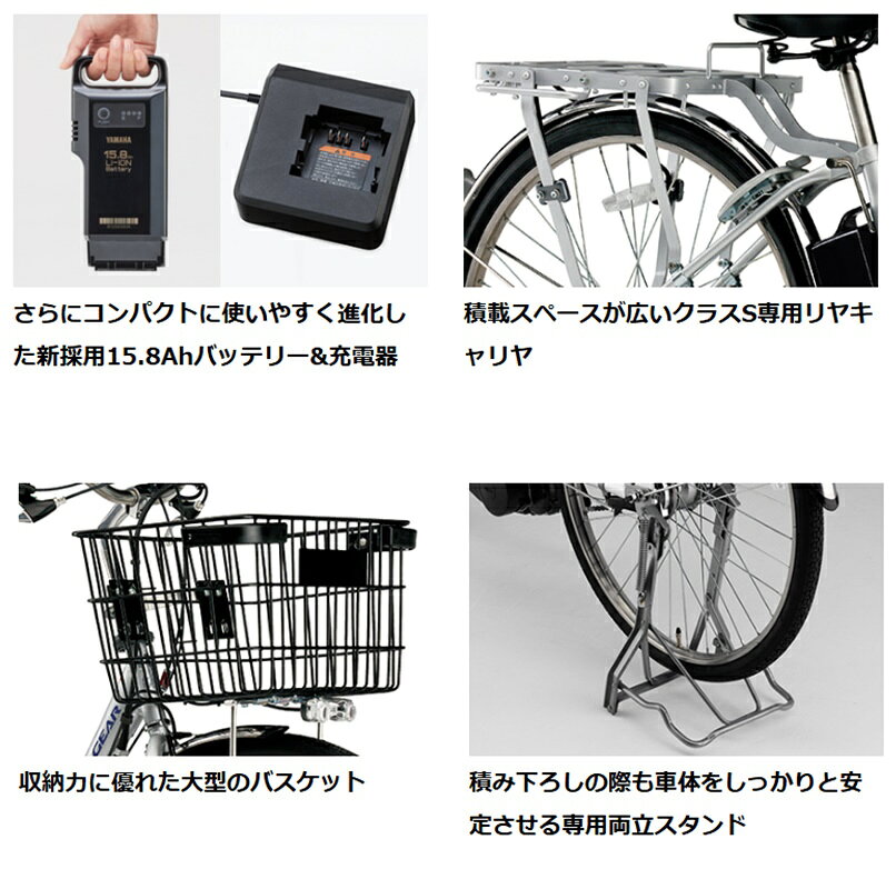 ハッピーサイクル 楽天市場店の動自転車 ヤマハ PAS GEAR-U（パス ギア ユー）24/26インチ 15.8Ah 2026年 PA26GU/PA24GU 自社便エリア送料無料（地域限定）｜アングル2