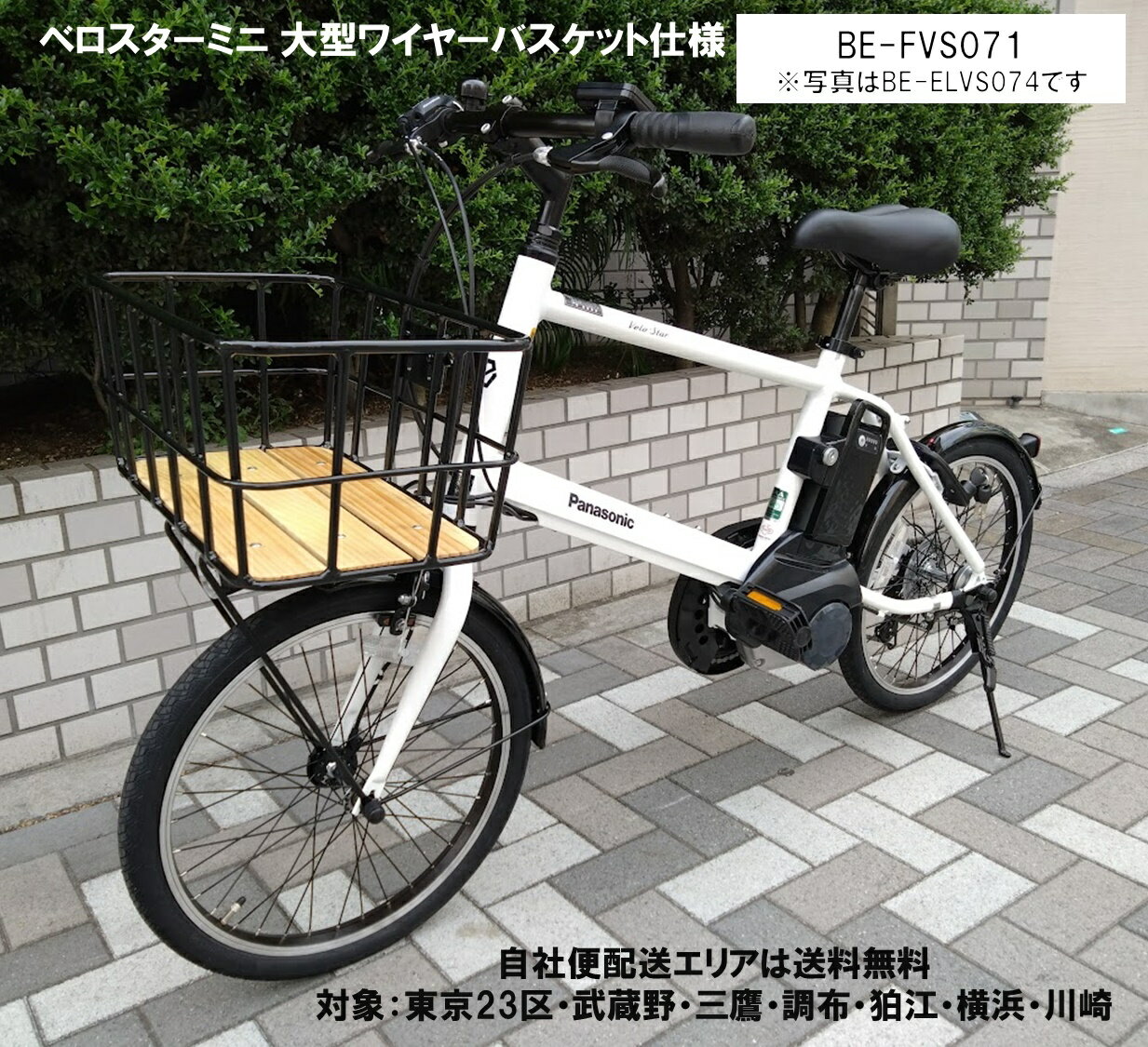 楽天市場】電動自転車 ベロスターミニの通販 楽天市場】電動自転車 ベロスターミニの通販