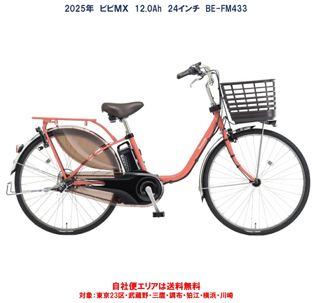 楽天市場】電動自転車 パナソニックviviの通販 楽天市場】電動自転車 パナソニックviviの通販