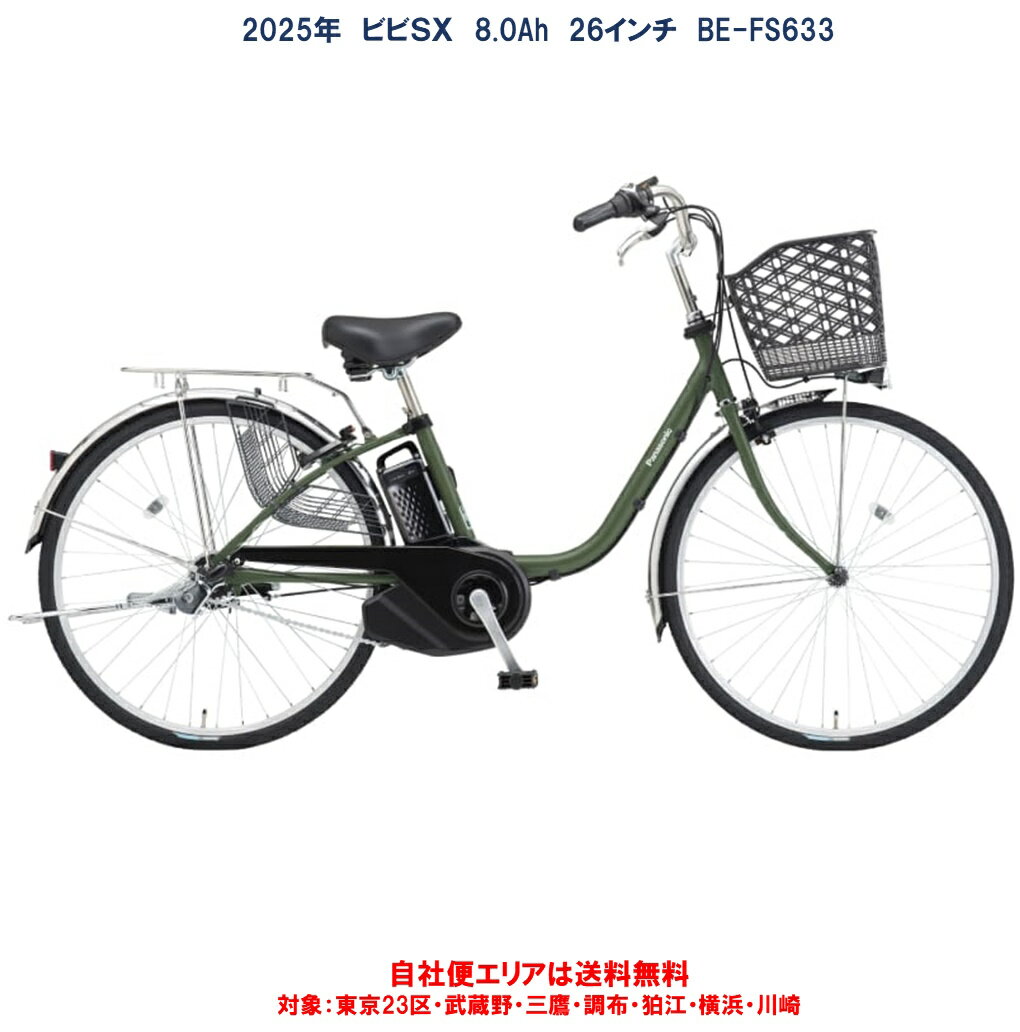 楽天市場】カーキ(ブランドパナソニック)(電動アシスト自転車 楽天市場】カーキ(ブランドパナソニック)(電動アシスト自転車