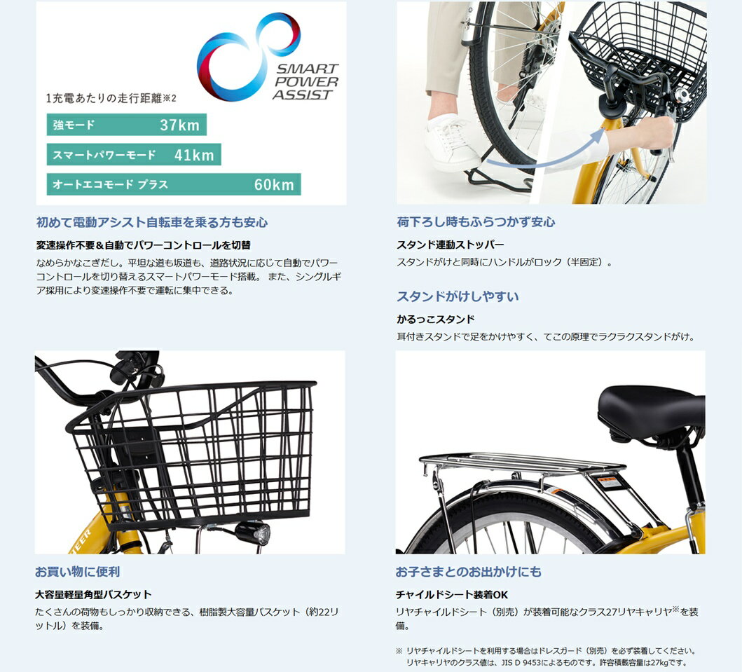 電動自転車 ヤマハ PAS Cheer（パスチア）8.9Ah 24インチ 2025年 PA24CH 変速無し ...