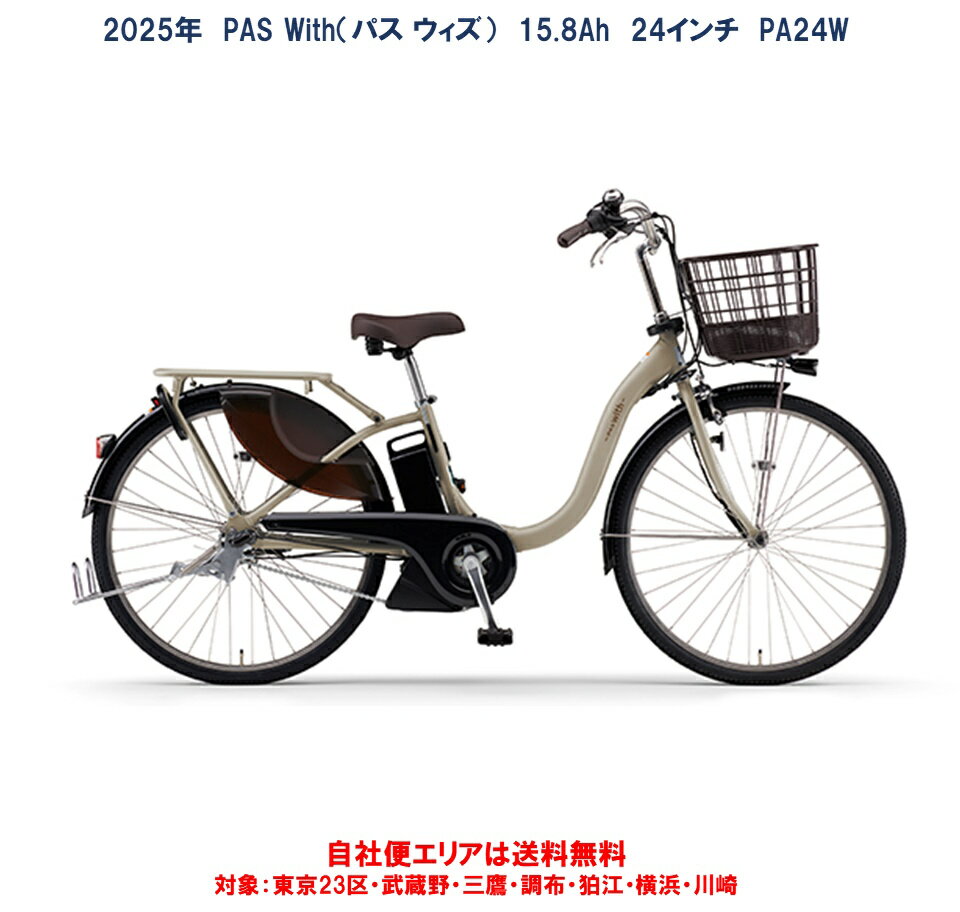 楽天市場】pas with バッテリーの通販 楽天市場】pas with バッテリーの通販