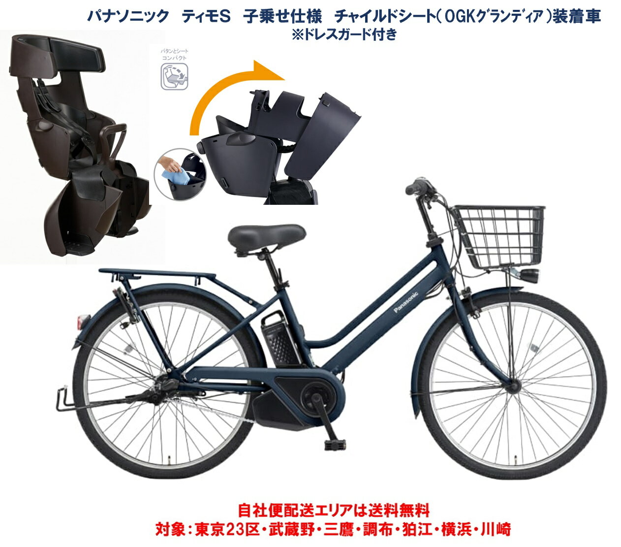 楽天市場】電動自転車 パナソニック ティモ(カラーカーキ 楽天市場】電動自転車 パナソニック ティモ(カラーカーキ