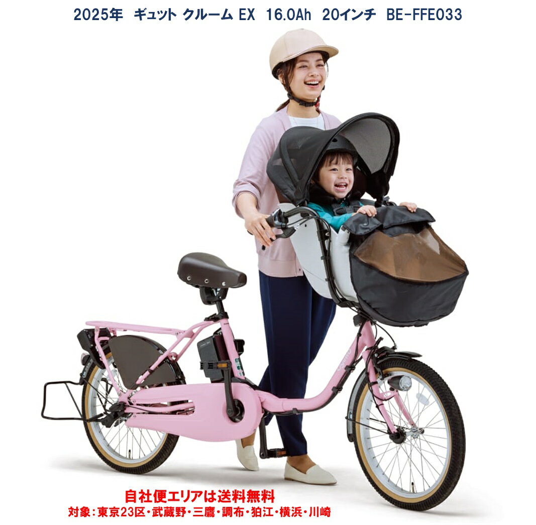 楽天市場】ピンク(ブランドパナソニック)(電動アシスト自転車 楽天市場】ピンク(ブランドパナソニック)(電動アシスト自転車