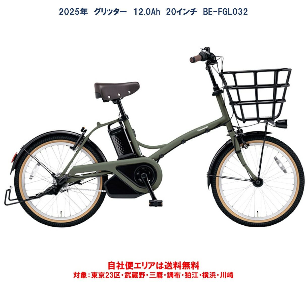 楽天市場】電動自転車 パナソニック グリッター(電動アシスト 楽天市場】電動自転車 パナソニック グリッター(電動アシスト