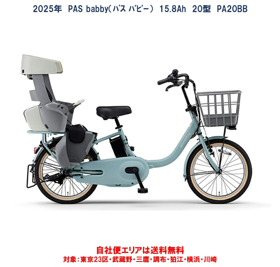 楽天市場】ママチャリ 20インチ ヤマハの通販 楽天市場】ママチャリ 20インチ ヤマハの通販