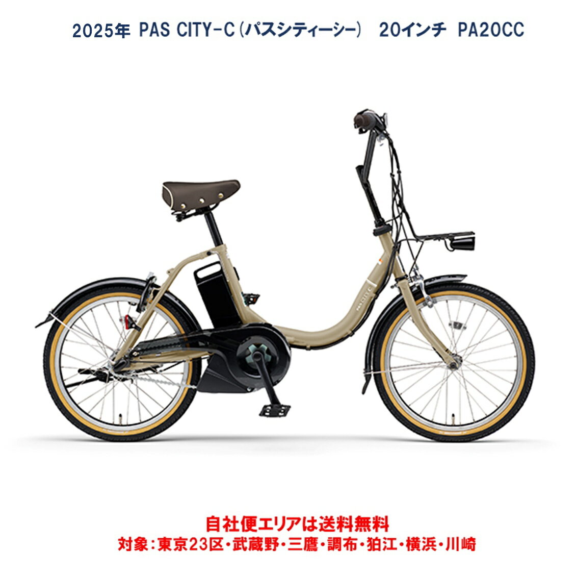 楽天市場】電動自転車 ヤマハ pas cityの通販 楽天市場】電動自転車 ヤマハ pas cityの通販
