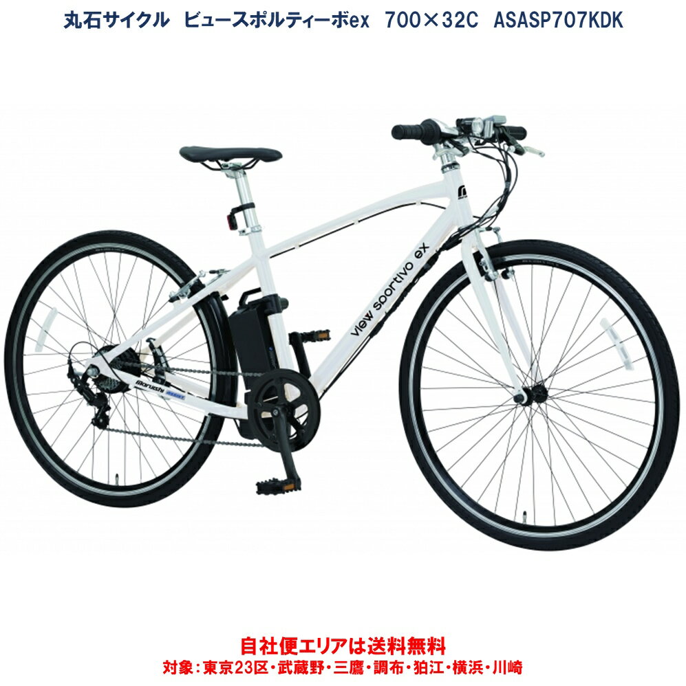 楽天市場】電動アシスト自転車(ブランド丸石サイクル)の通販 楽天市場】電動アシスト自転車(ブランド丸石サイクル)の通販