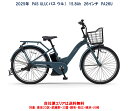 電動自転車 ヤマハ PAS ULU(パス ウル)26インチ 15.8Ah 2025年 PA26U 自社便エリア送料無料(地域限定) 2025年3月発売 新商品 ...