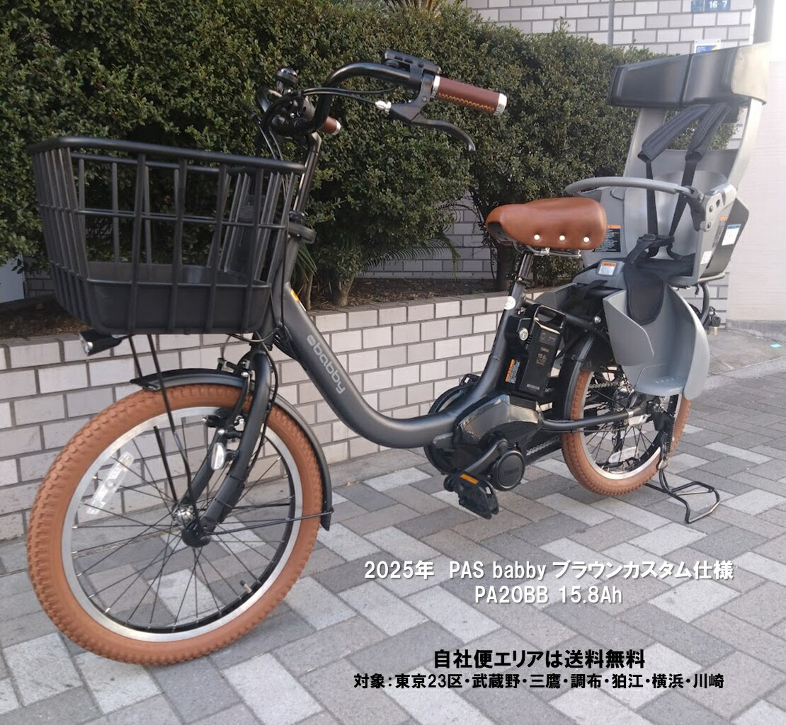 楽天市場】ヤマハ パス バビーの通販 楽天市場】ヤマハ パス バビーの通販