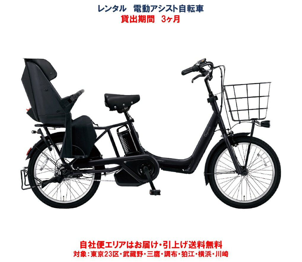 楽天市場】電動自転車 パナソニック(電動アシスト自転車 楽天市場】電動自転車 パナソニック(電動アシスト自転車