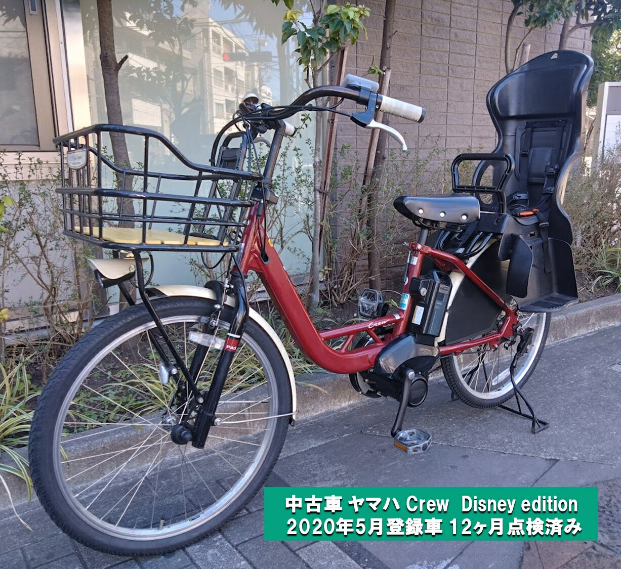 楽天市場】自転車 24インチ(ブランドヤマハ・カラーレッド 楽天市場】自転車 24インチ(ブランドヤマハ・カラーレッド