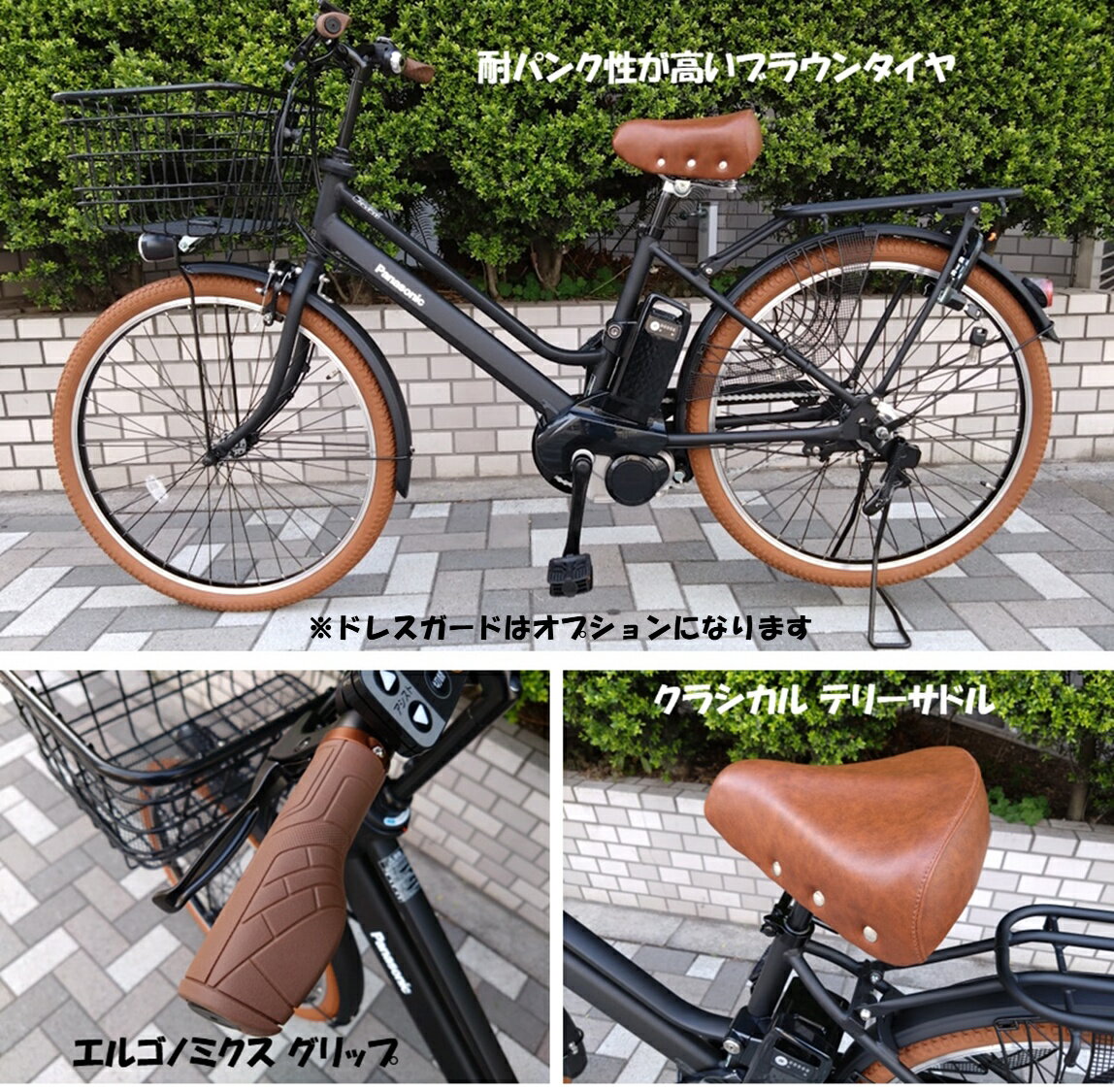 電動自転車 パナソニック ティモS 26インチ 16.0Ah 2025年 BE-FTS633 ブラウンカス...