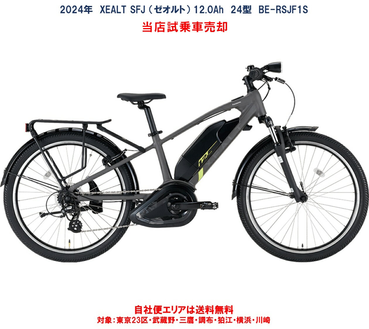 楽天市場】電動自転車 中古(ブランドパナソニック)(電動 楽天市場】電動自転車 中古(ブランドパナソニック)(電動