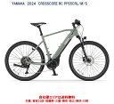 スポーツ電動アシスト自転車 E-BIKE ヤマハ CROSSCORE RC(クロスコア アールシー) 27.5×2.0 36V/13.1Ah 2024年 PF65CR 自社便エリア送料無料(土日対応)